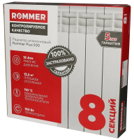 Радиатор алюминиевый ROMMER Plus 500/96 8 секций