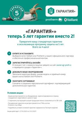  Котел газовый настенный PROTHERM Пантера 35 KTV, 35 кВт купить в Воронеже