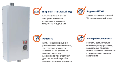  Котел электрический E-Term-9 кВт купить в Воронеже