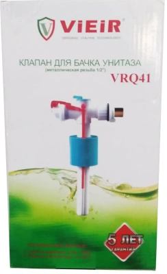  Впускной клапан для бачка унитаза VIEIR боковой 1/2"  (1/30) купить в Воронеже