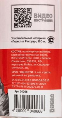  Сантехническая уплотнительная нить Рекорд 160 м. купить в Воронеже