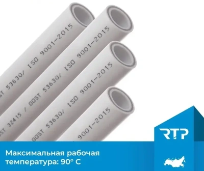  Труба полипропиленовая армированная стекловолокном PN25 RTP SDR6  Ø32 купить в Воронеже