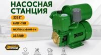 Насосная станция ЭНЕРГОПРОМ  370 Вт, 38л/мин, корпус чугун NS-370-35/AB10