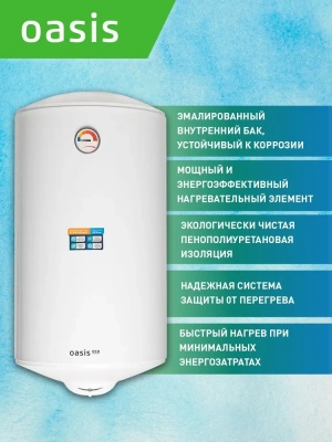  Электрический накопительный водонагреватель ОАЗИС ECO ER-80 купить в Воронеже