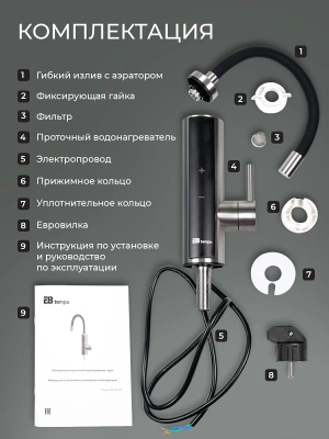  Электрический проточный водонагреватель E8 tempo E8S4-19D(S6-10D)G серый купить в Воронеже