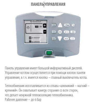  Настенный газовый конденсационный котёл FERROLI FORCE W 80 купить в Воронеже